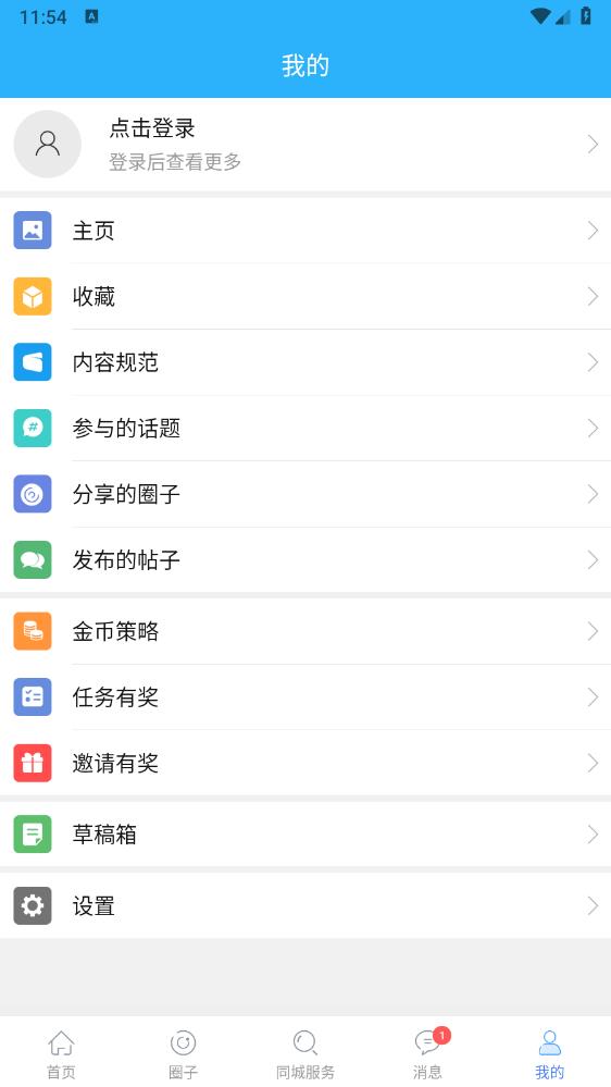園洲社區(qū)App新版本