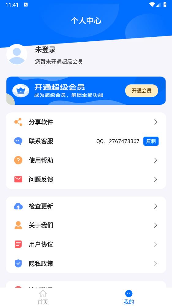 照片壓縮王安卓版