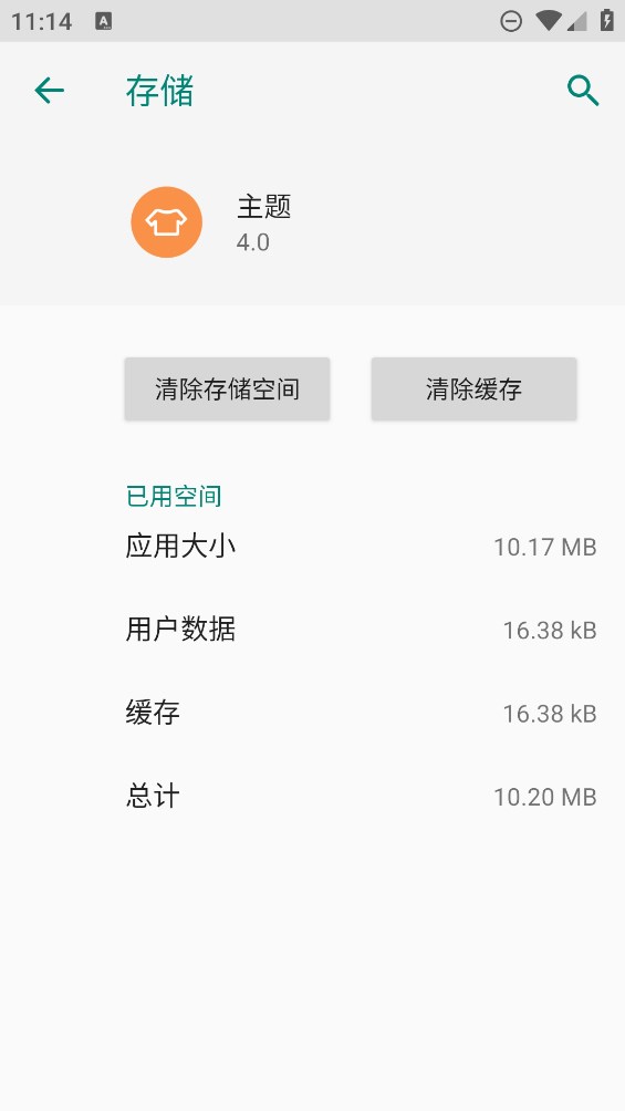 聯(lián)想主題官方版