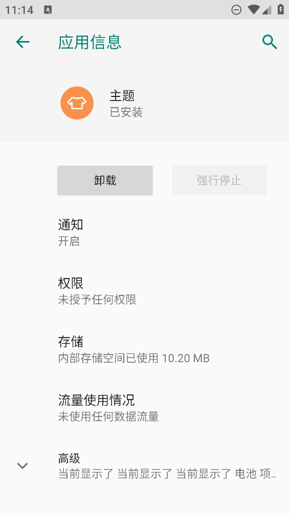 聯(lián)想主題官方版