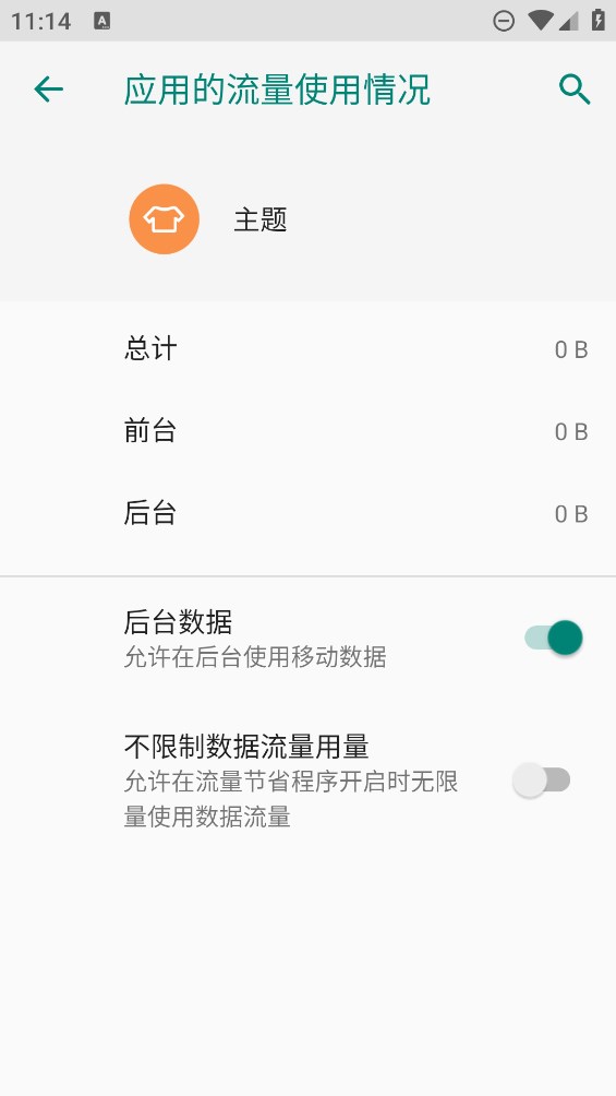 聯(lián)想主題官方版