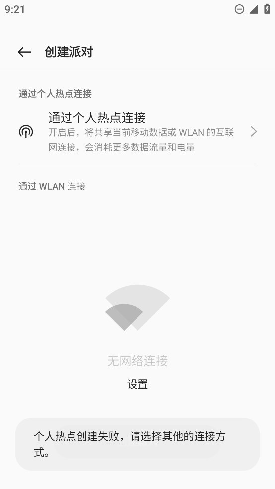 音樂派對官方版