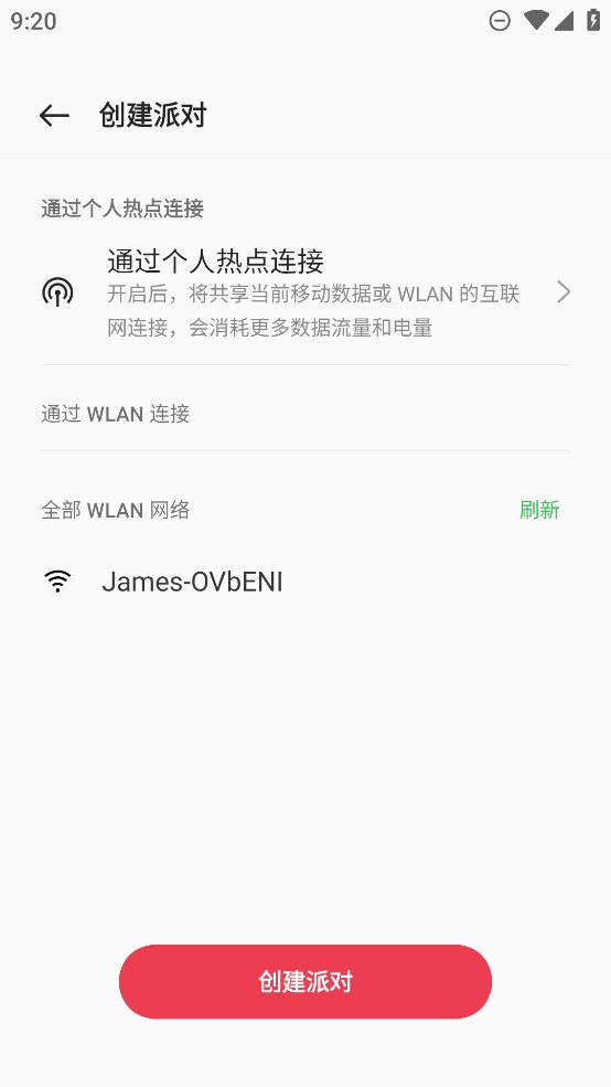 音樂派對官方版