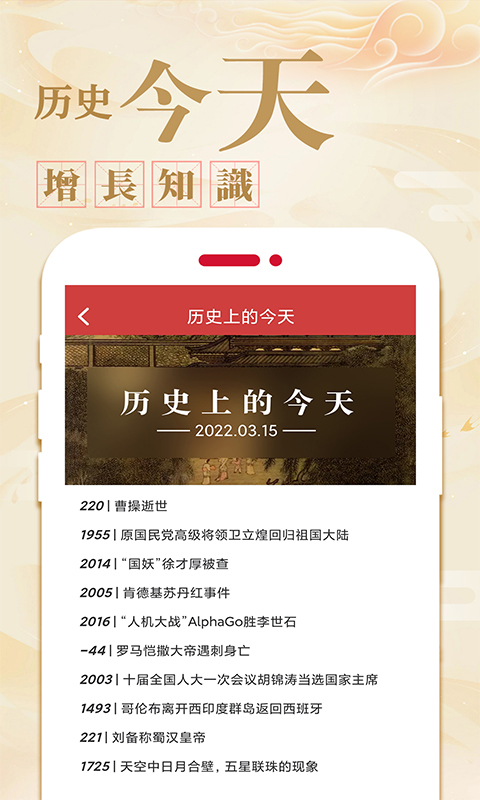 萬年歷黃歷APP