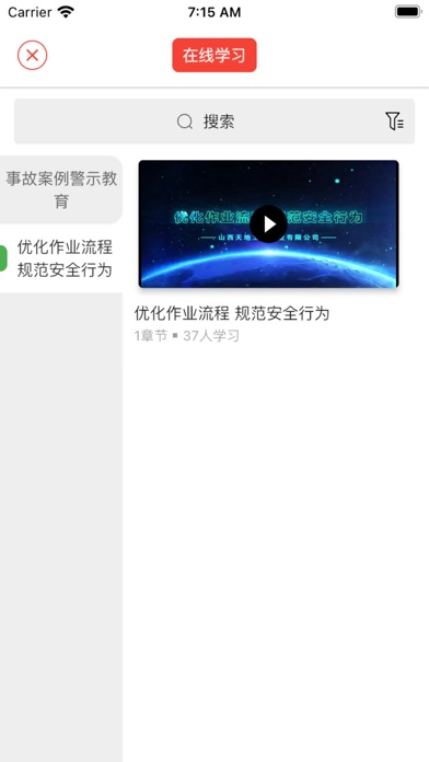 智慧王坡App新版