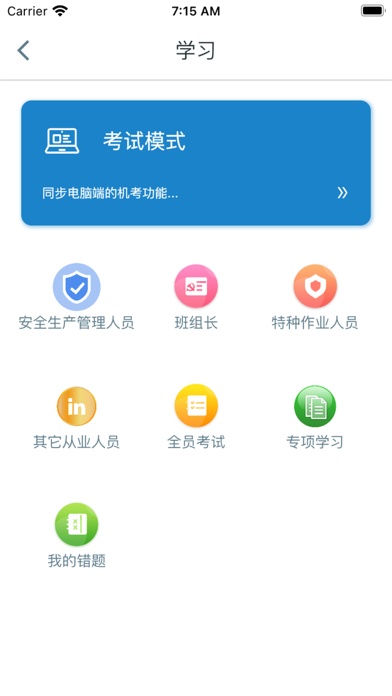 智慧王坡App新版