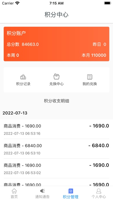 智慧王坡App新版