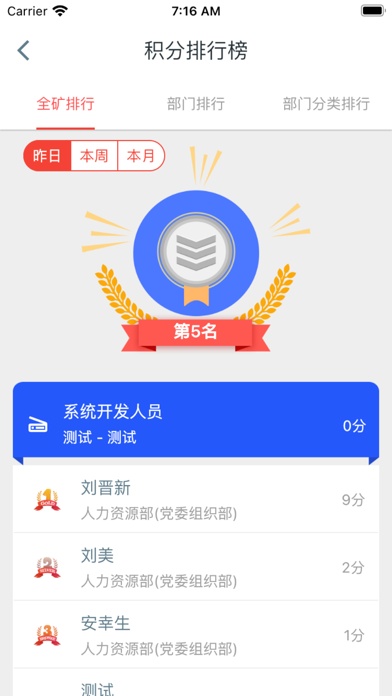 智慧王坡App新版