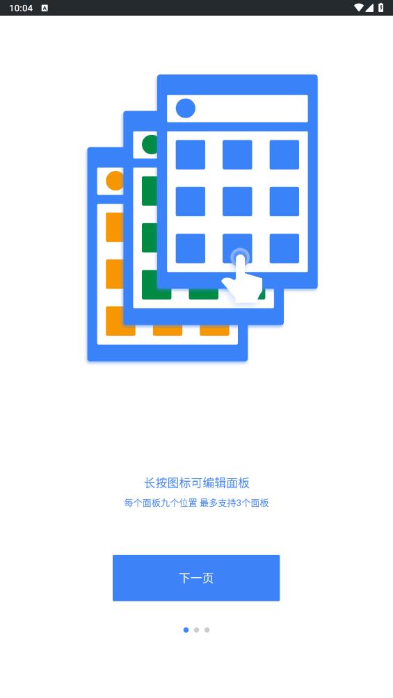 小白點(diǎn)懸浮球最新版本