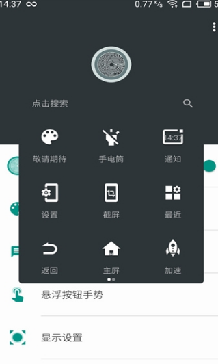 小白點(diǎn)懸浮球最新版本
