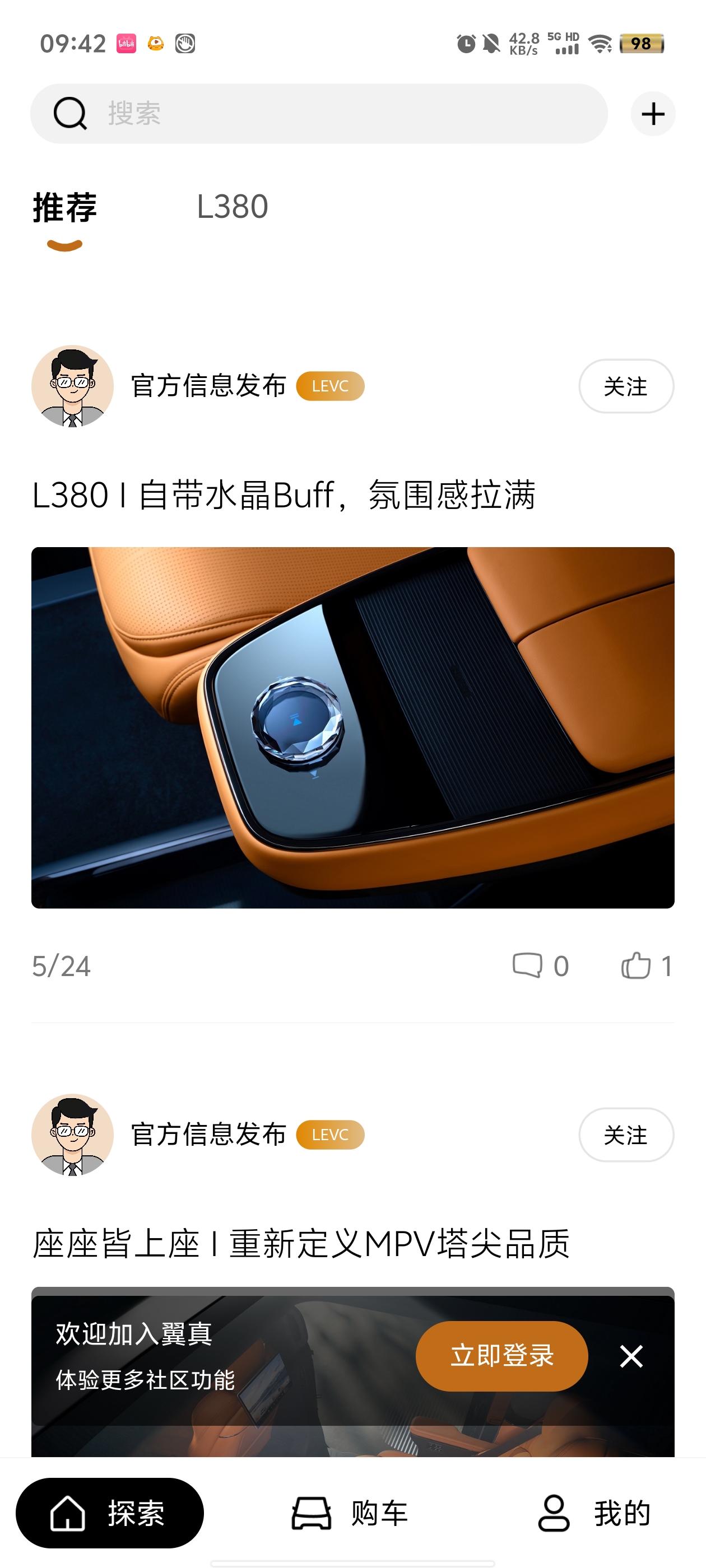 翼真汽車官方版APP