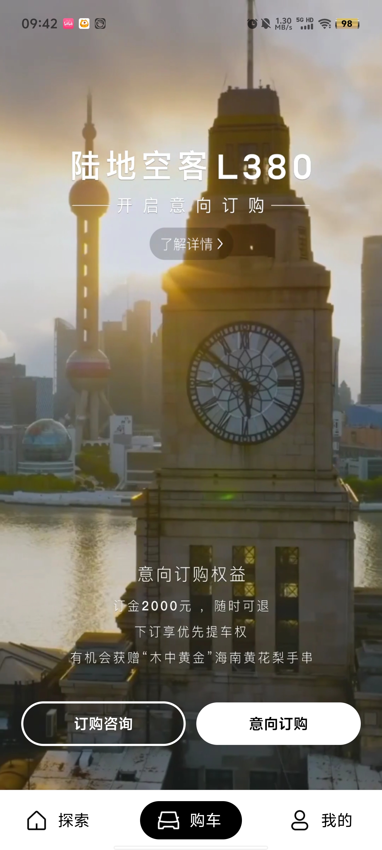 翼真汽車官方版APP