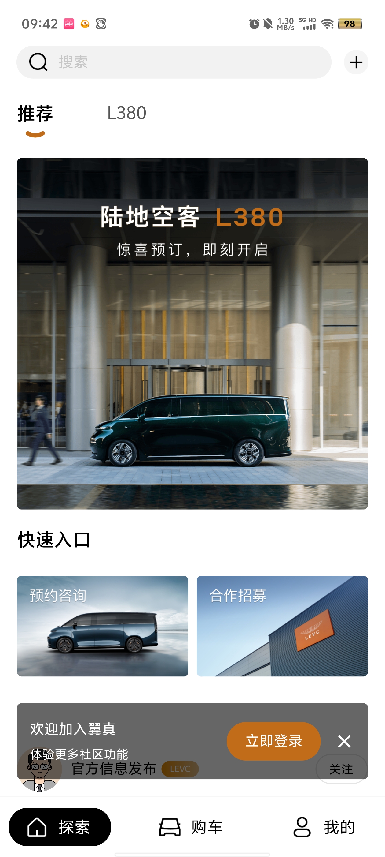 翼真汽車官方版APP