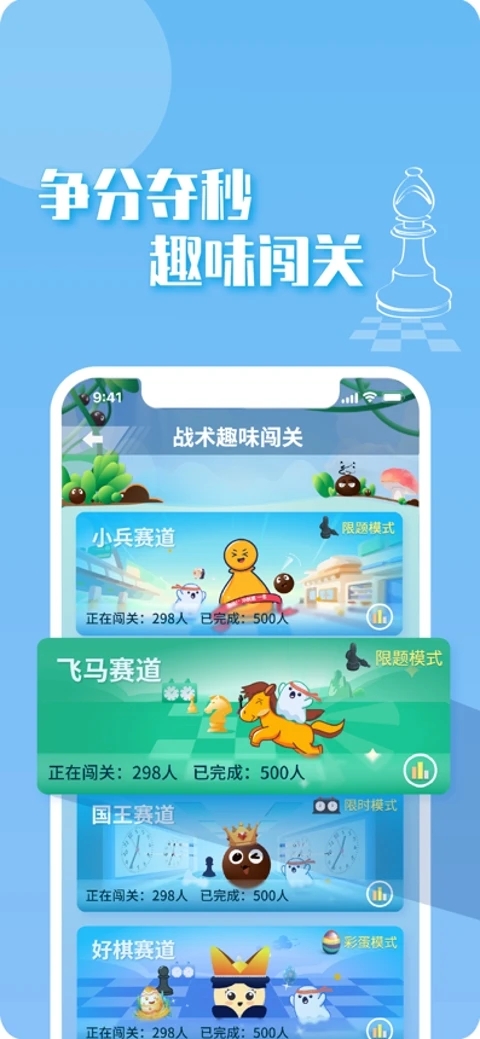 好棋APP正式版