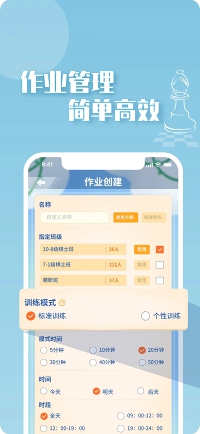 好棋APP正式版