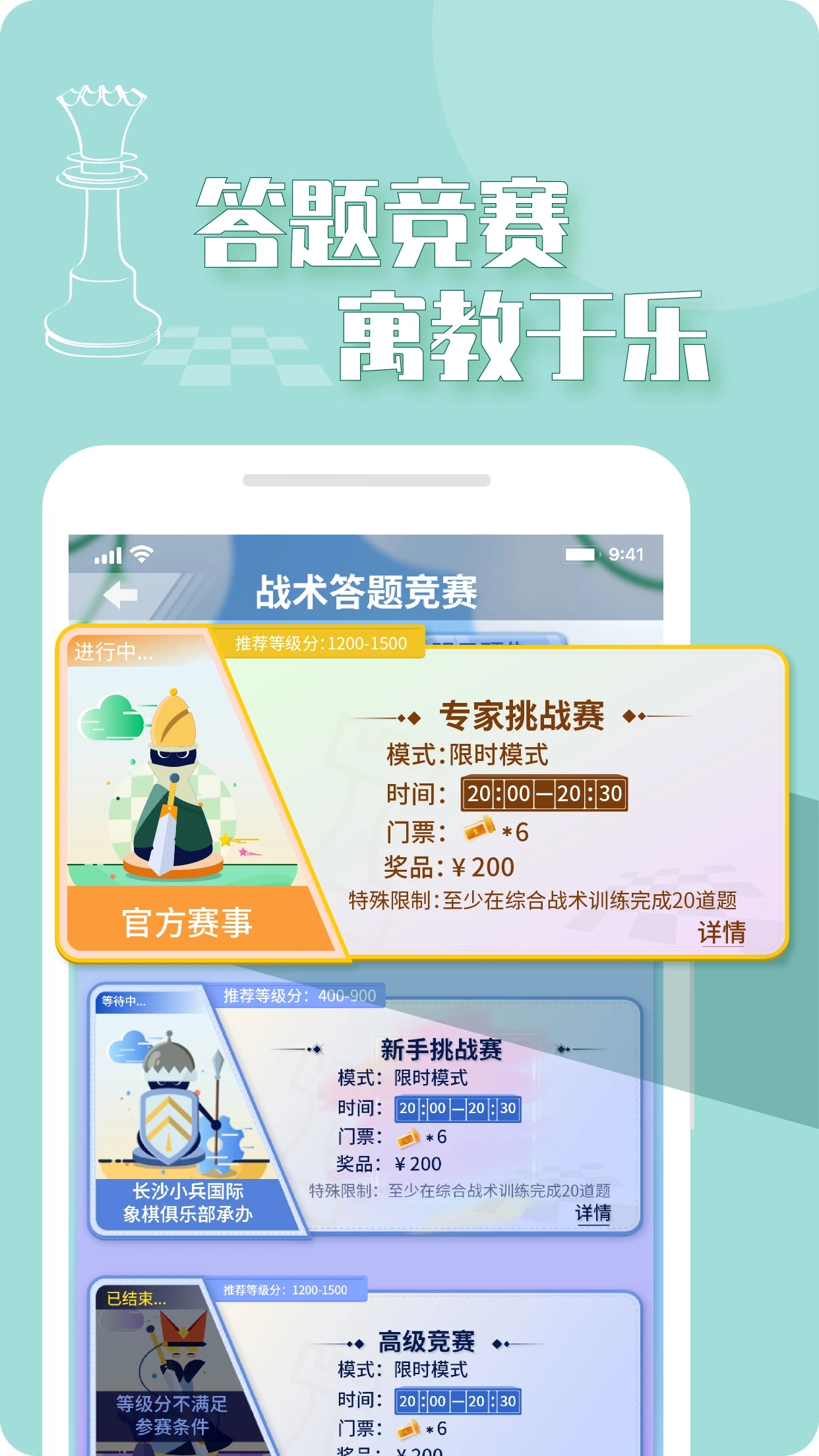 好棋APP正式版