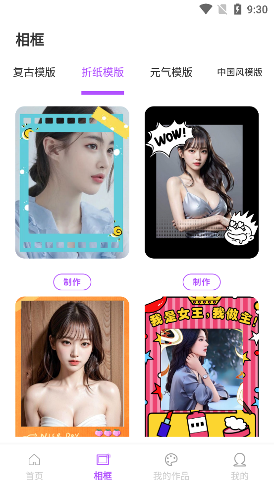 微商拼圖寶最新版