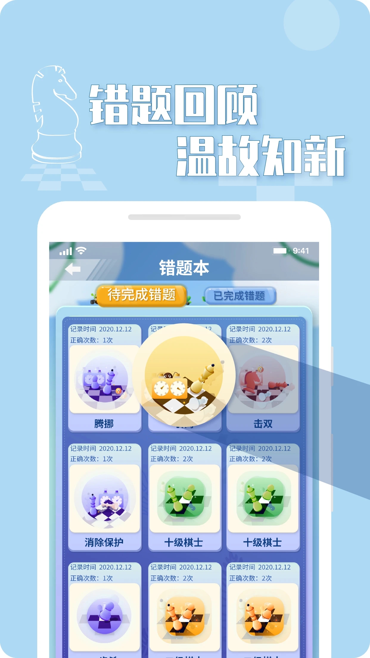 好棋APP正式版
