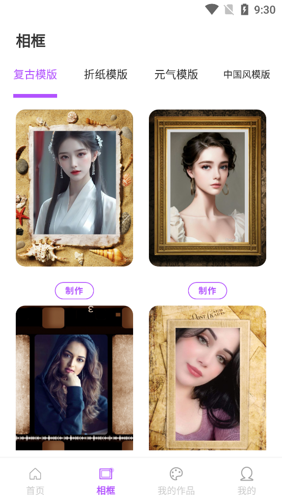 微商拼圖寶最新版