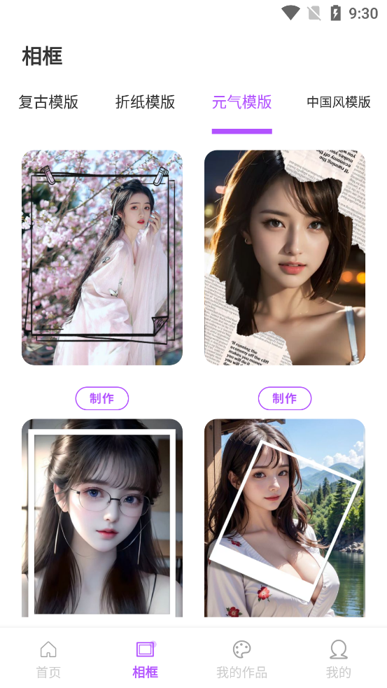 微商拼圖寶最新版