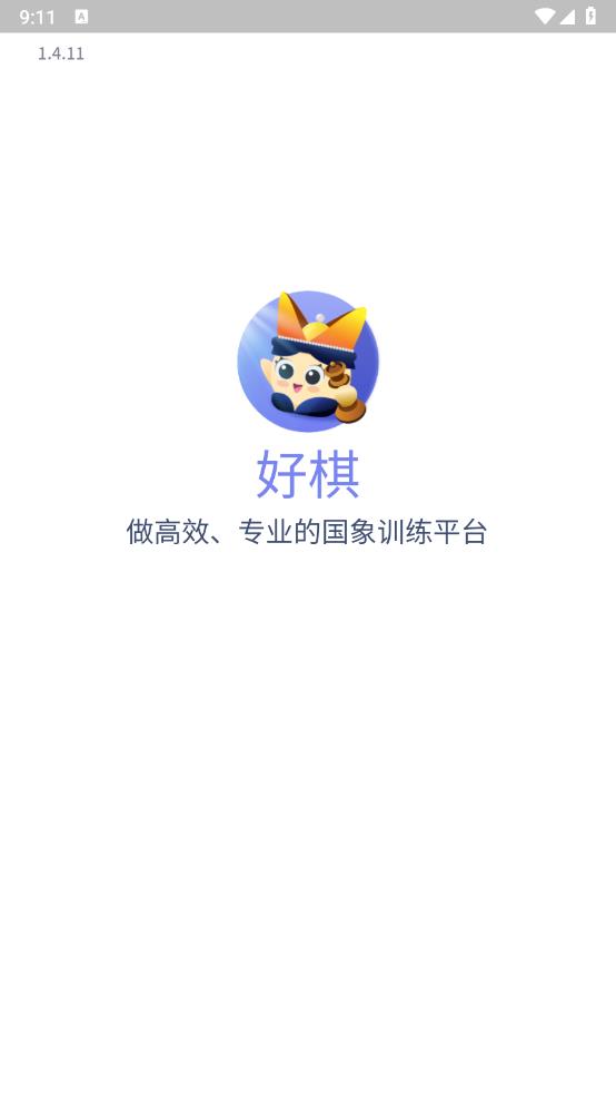 好棋APP正式版
