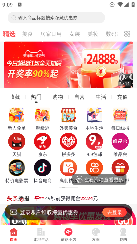 小白菇app新版本