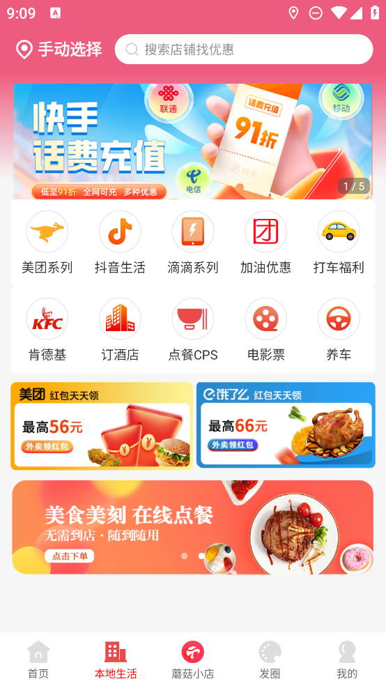 小白菇app新版本