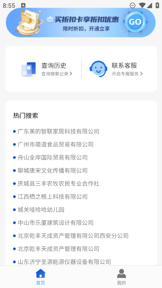 司查查最新版APP