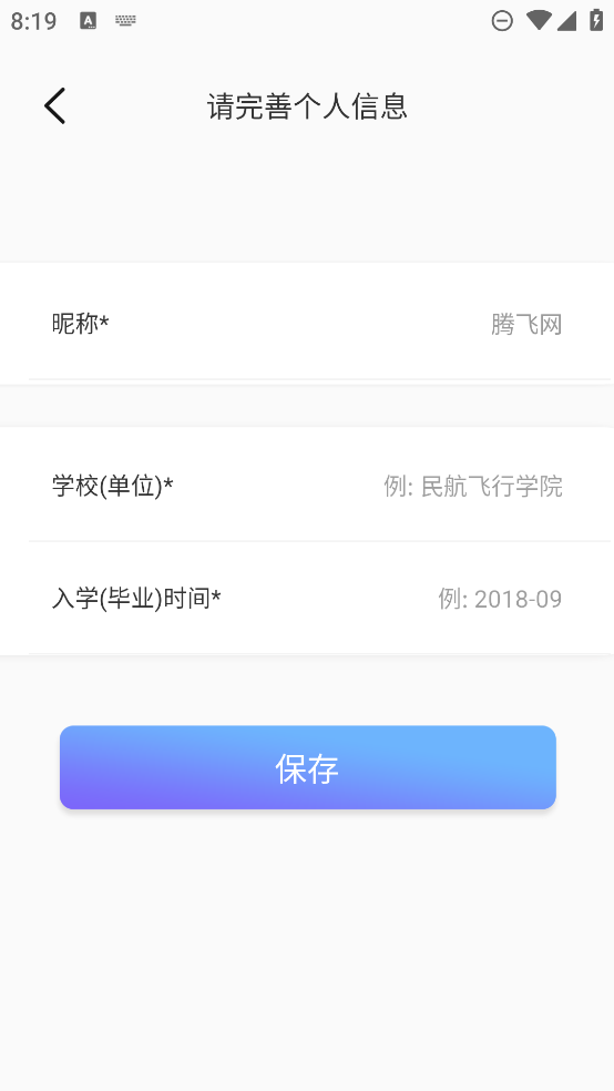 pepec900句官方版應(yīng)用