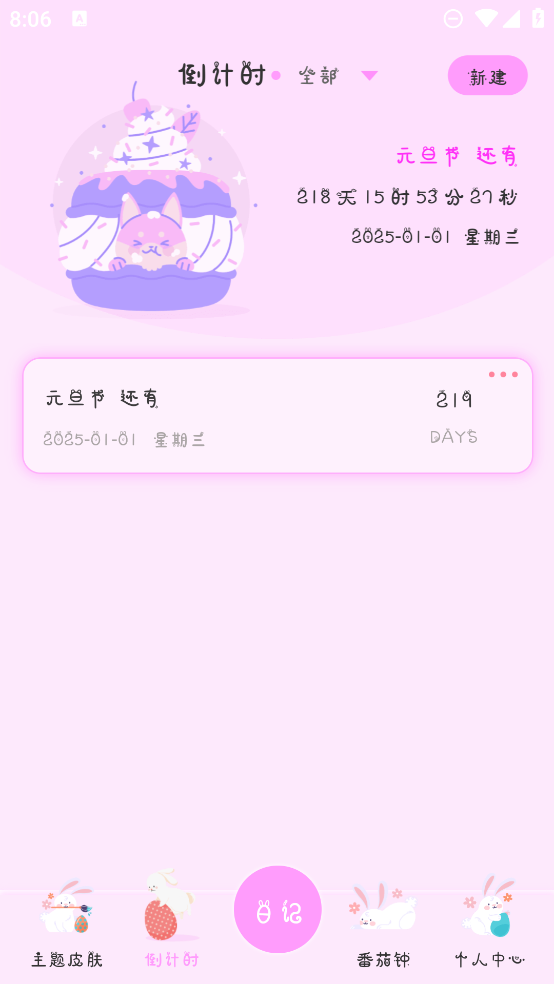 言己日記最新版