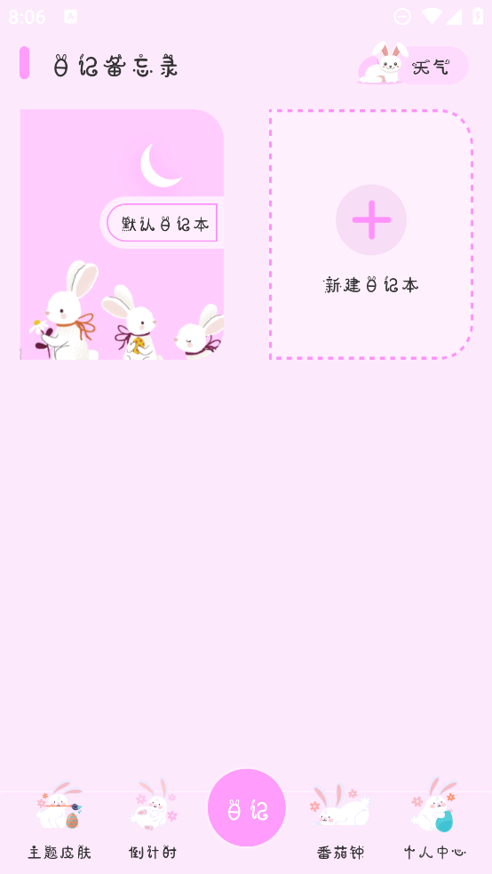 言己日記最新版