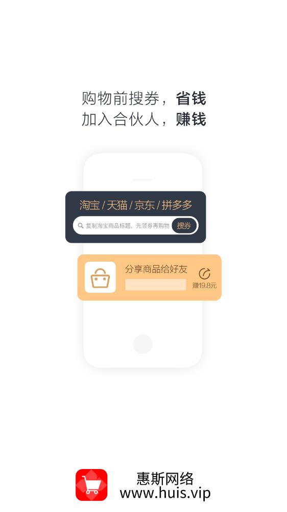 惠斯網(wǎng)絡(luò)APP官方版