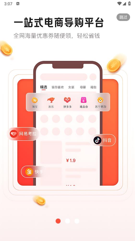 惠斯網(wǎng)絡(luò)APP官方版
