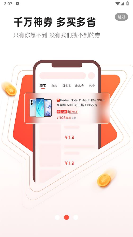 惠斯網(wǎng)絡(luò)APP官方版