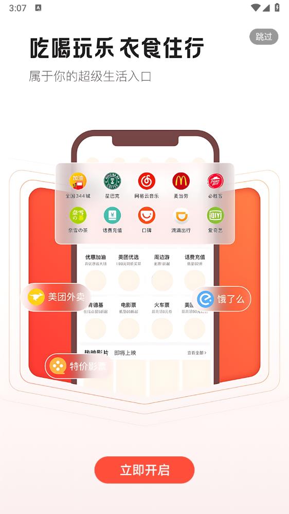 惠斯網(wǎng)絡(luò)APP官方版