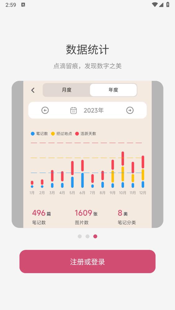 吉光片羽最新版app