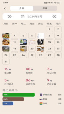吉光片羽最新版app