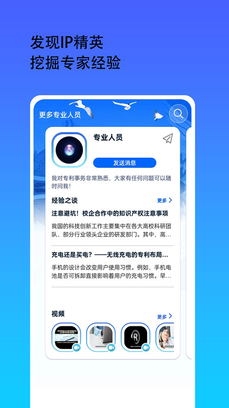 鯨雁知談APP安卓版