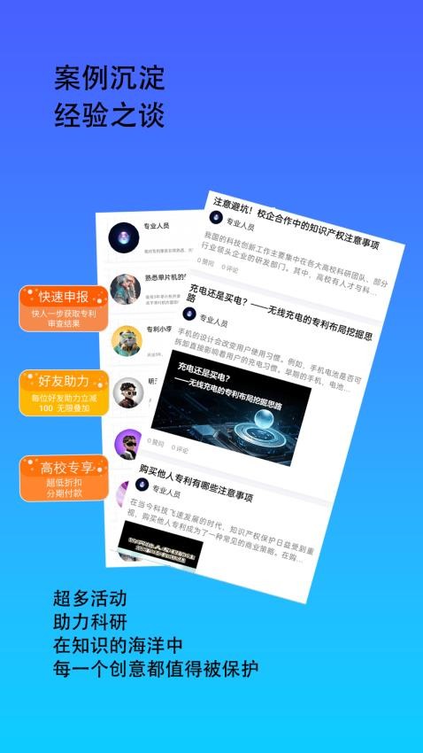 鯨雁知談APP安卓版