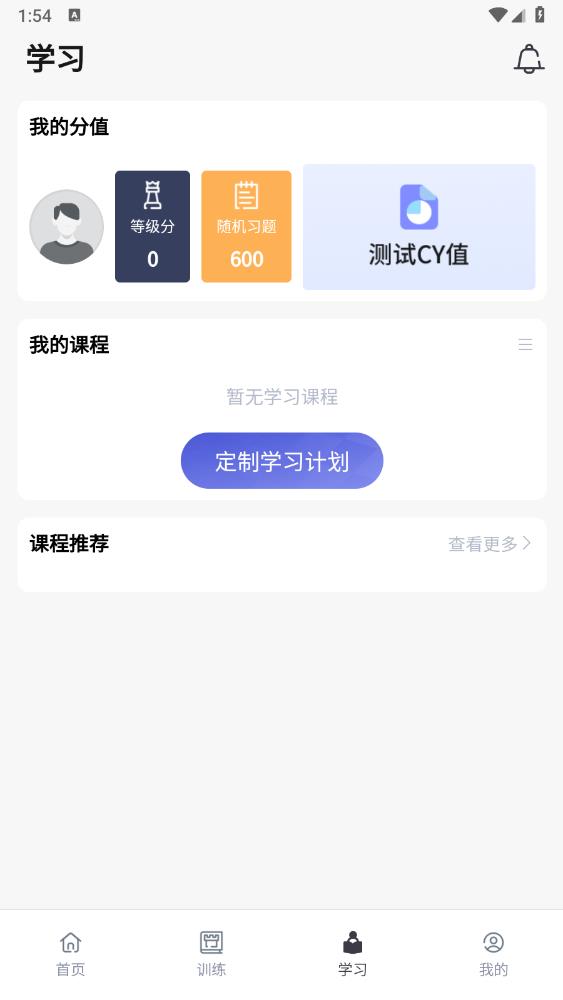 超玥國(guó)象官方版