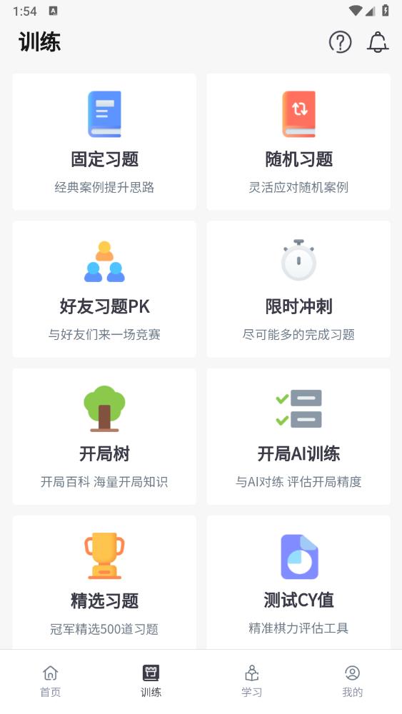 超玥國(guó)象官方版