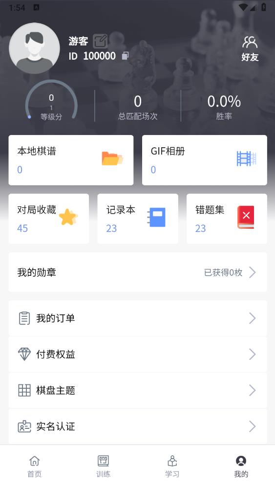 超玥國(guó)象官方版