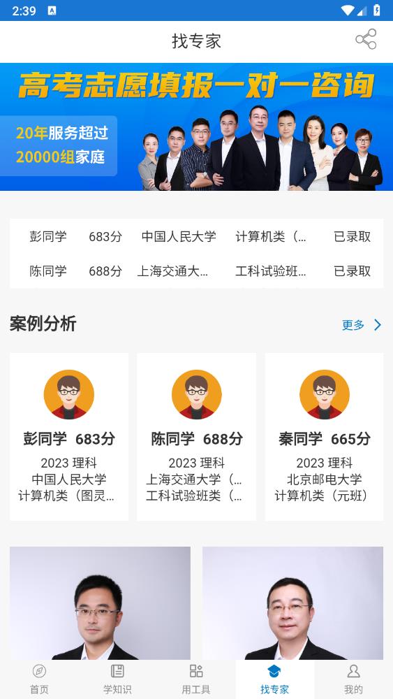 金榜路官方版APP