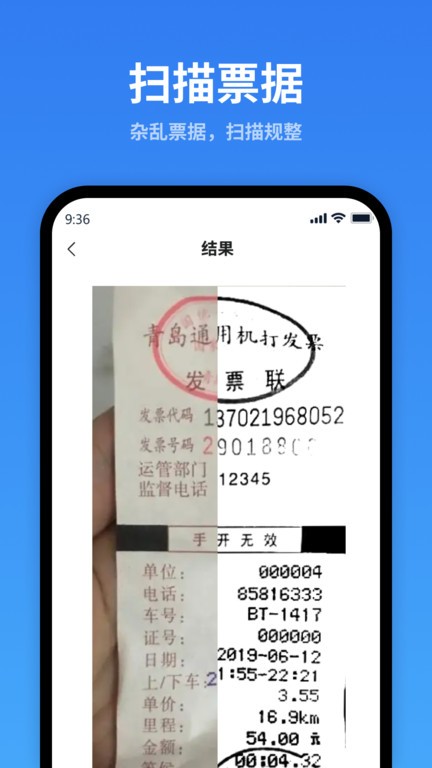 一鍵識別王最新版