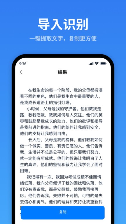 一鍵識別王最新版