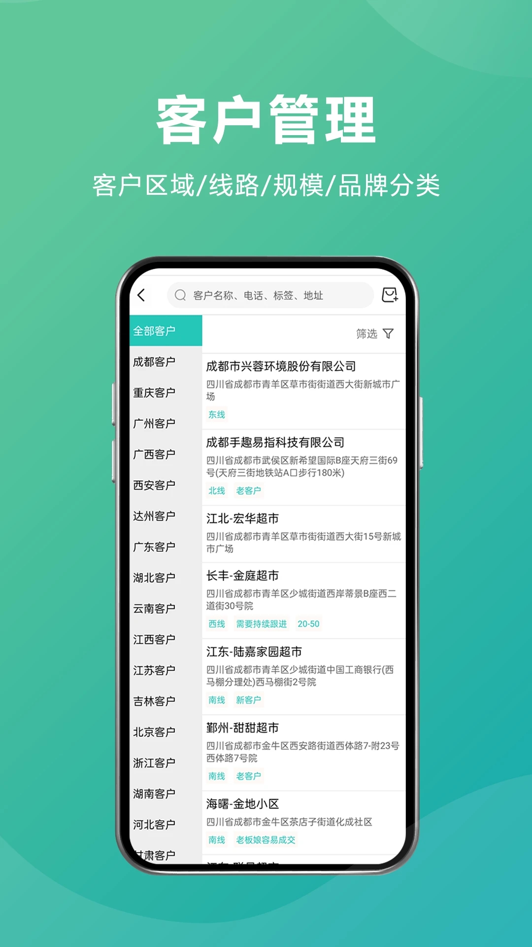 易指快銷APP新版