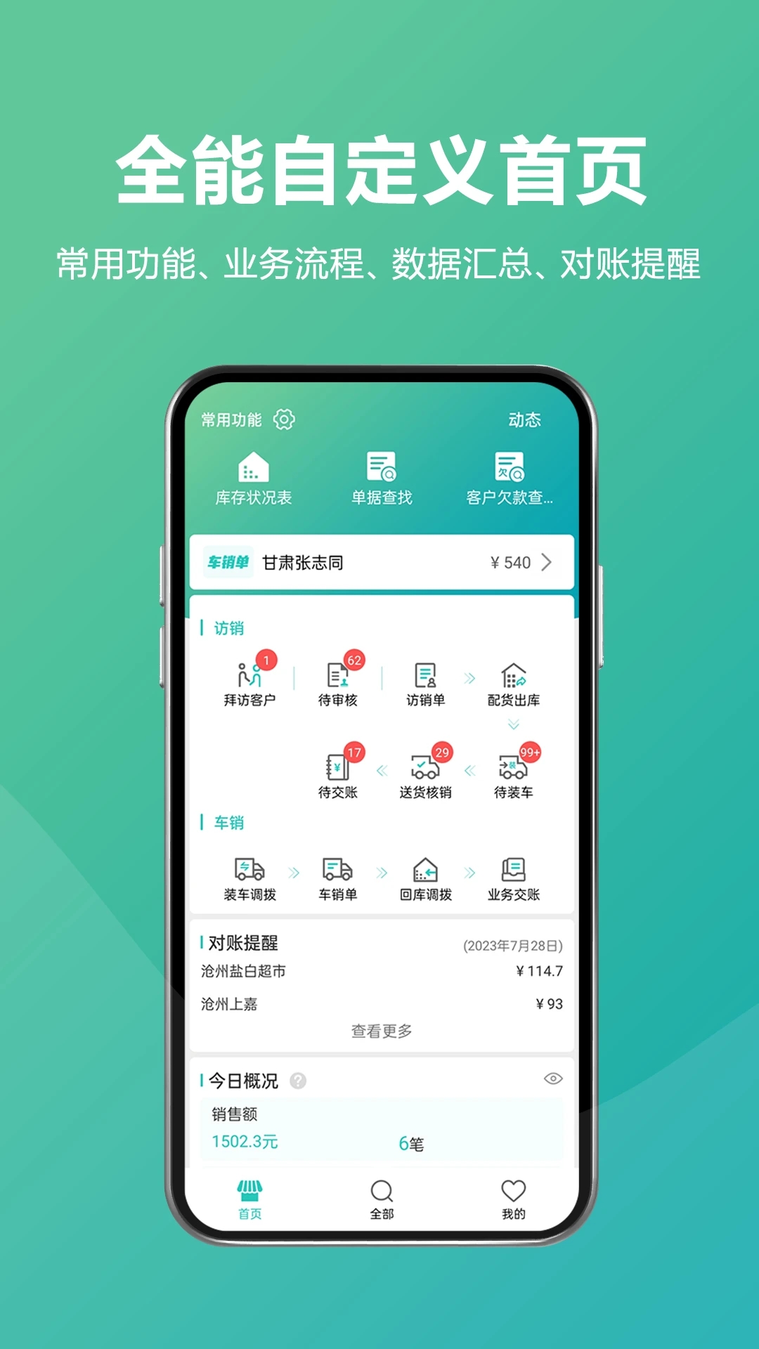 易指快銷APP新版