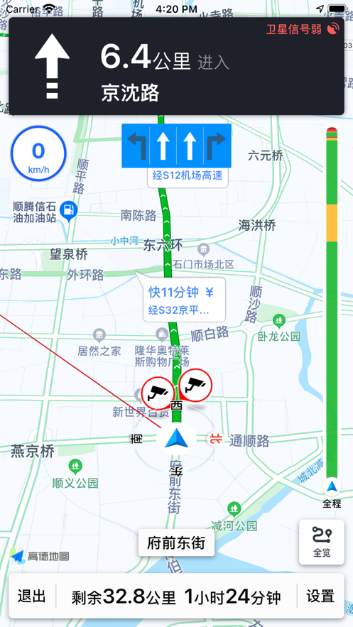 進(jìn)京通安卓版本