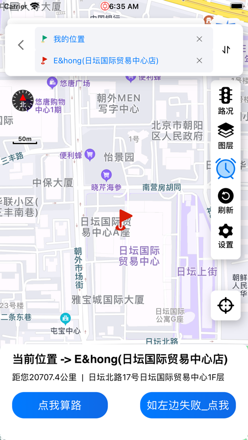 進(jìn)京通安卓版本