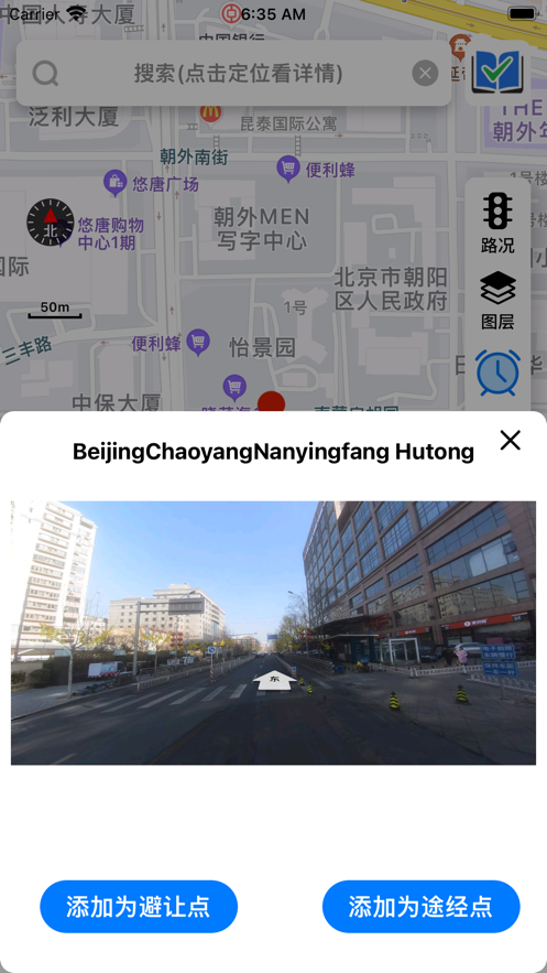 進(jìn)京通安卓版本